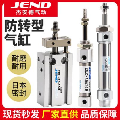 防转不锈钢小型迷你气缸CDJ2KB10/16-10*15X20X25X50X75X100Z-B