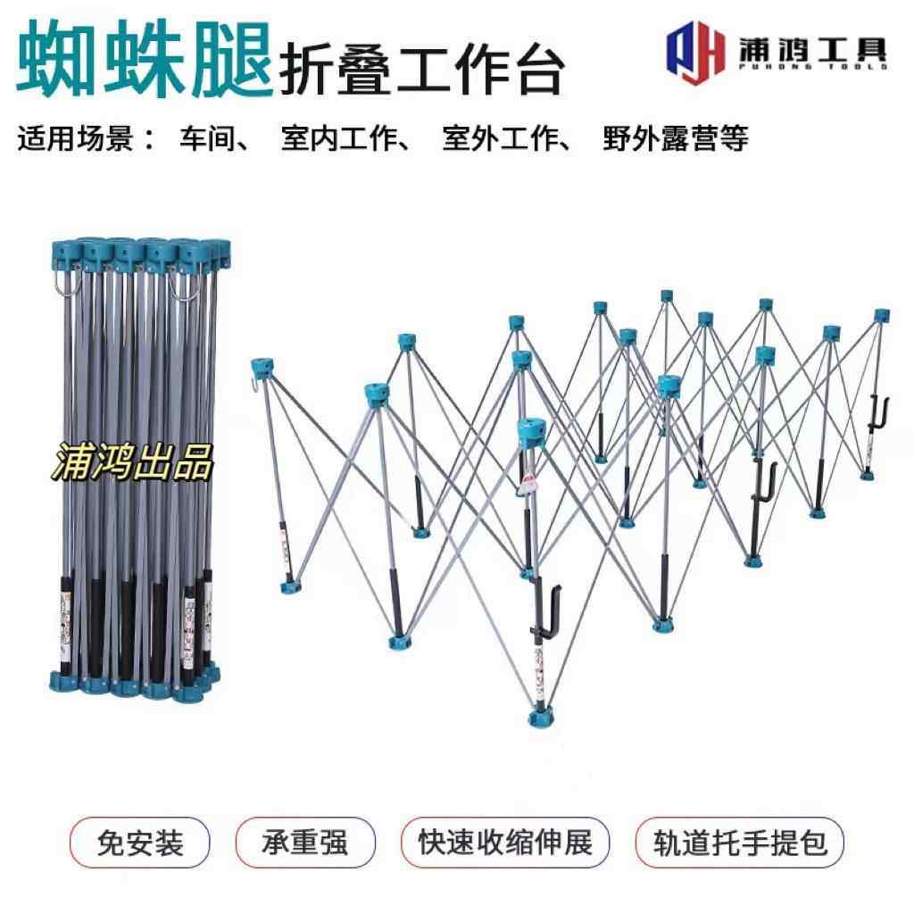 配色蜘蛛腿折叠工作台支架 木工轨道锯台 工作台多功能便携带