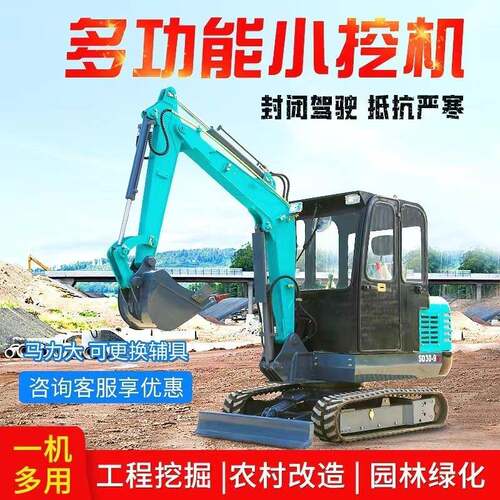 全液压柱塞泵小沟机小型履带式挖掘机多功能工程果园小挖机厂家