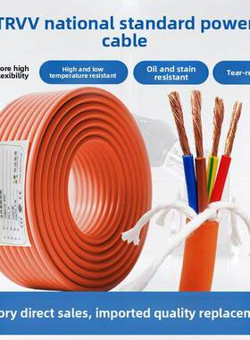 橙色TRVV高柔性拖炼电缆234芯0.5/1.0/1.5/2.5/4/6平方伺服动力线