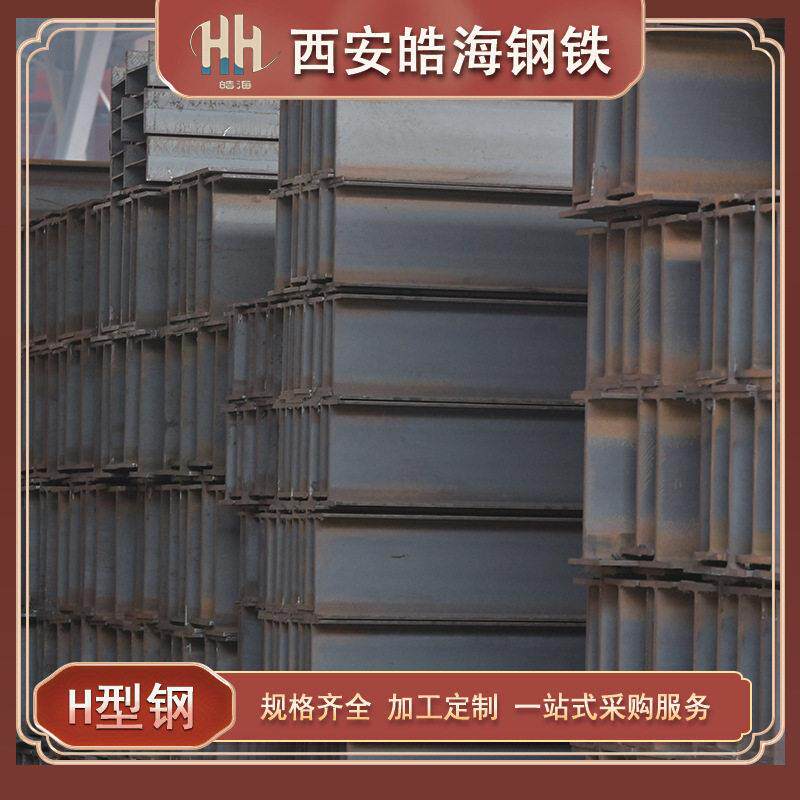 H型钢桥梁建筑结构钢材Q235BQ355B型钢厂家直发质量保证冷弯