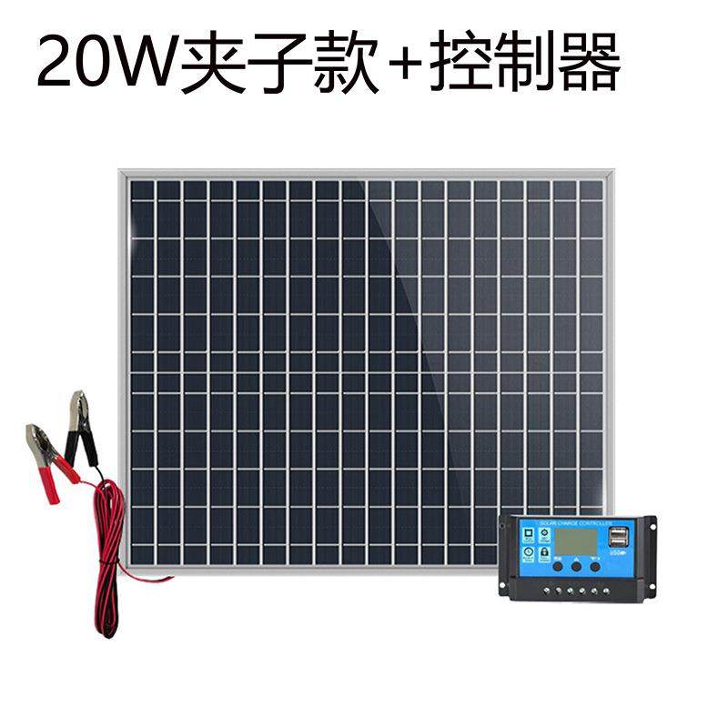 太阳能板20W光伏组件户外监控太阳能电池板套件监控车载露营房车,机械设备,其他机械设备,淘宝优惠券,粉丝福利购,淘宝优惠卷