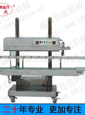 厂家直销CBS-1100V大型塑料袋连续封口机立式薄膜包装机猫狗粮米