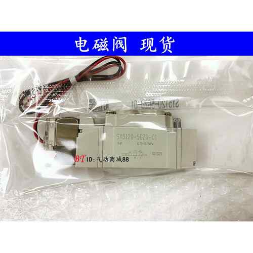 型电磁阀SY5120-5GZD-01/5G/5GZ/5GS/5GE/5GD/C4/C6/C8/F1/F2
