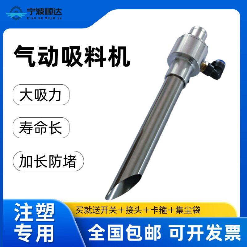 气动吸料机自动上料设备 真空颗粒输送器 注塑机供料系统