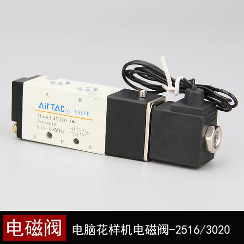 电脑车电磁阀4V110-06电磁阀组件电脑花样机缝纫机针车配件