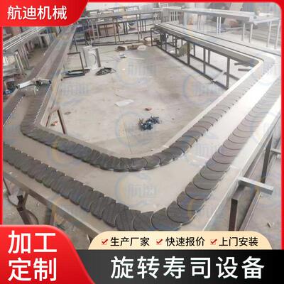 全套商用旋转寿司设备自助回传机械传送寿司店设备厂家定制