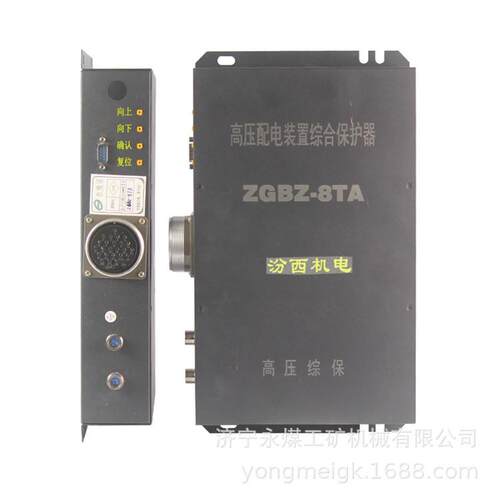 汾西机电ZGBZ-8TA矿用高压配电装置综合保护器