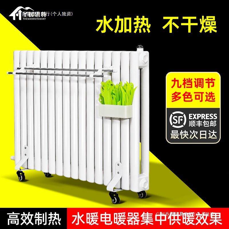 电暖气片家用注水加水电暖气片暖器水暖散热片全屋取暖器节能省电