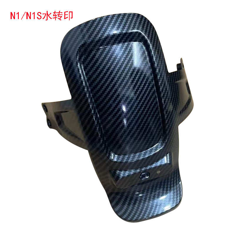 小牛原装电动车N1/N1S/NGT改装配件一体式后轮挡泥U1/U+/US后泥板