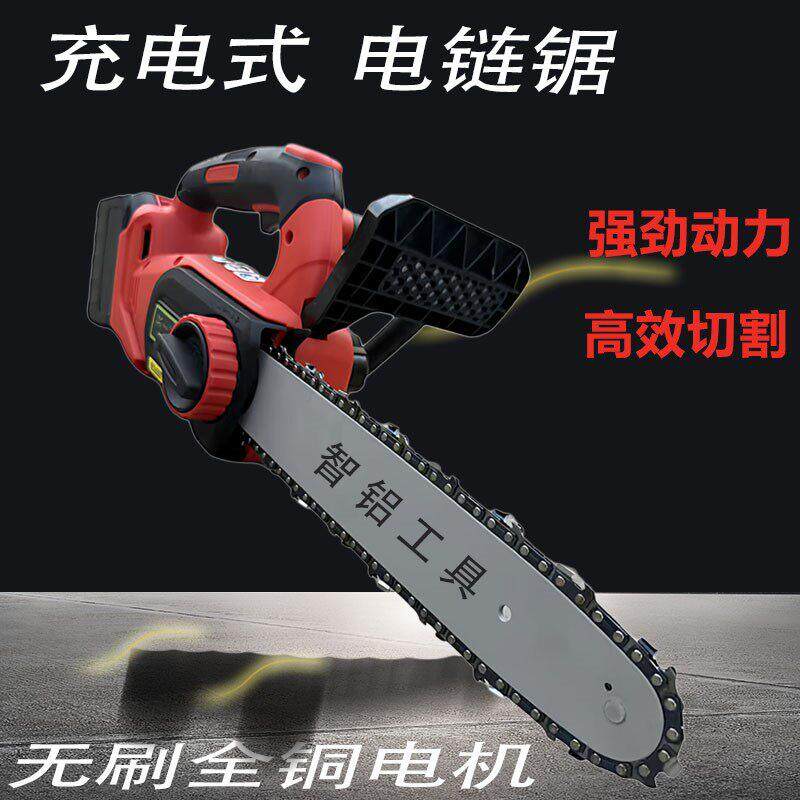 充电式锂电锯手持家用多功能大功率电链锯户外锯树砍树伐木锯