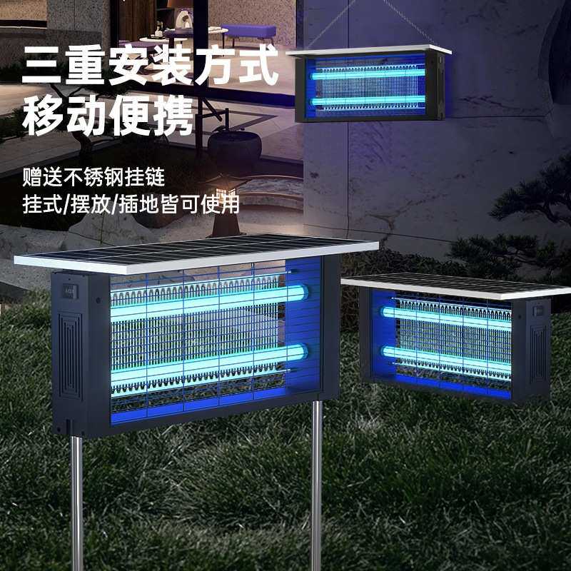 户外太阳能灭蚊灯花园庭院防水室外电蚊器家商用灭蝇驱蚊2025新款