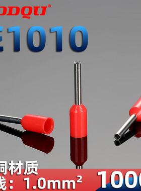 E1010管型接线端子ET1.0-10冷压插针针型欧式1线鼻子VE压接1平方