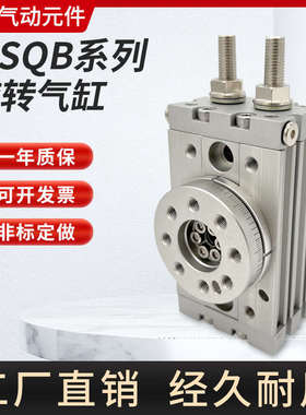 SMC型MSQB旋转摆台气缸MSQA/MSQB10/20/30/50/70/100/200/A/R
