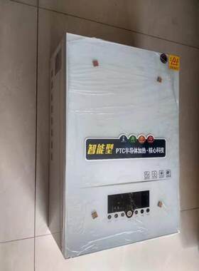 20KW铜管PTC半导体双管带手机APP控制电壁挂炉供地暖200平米
