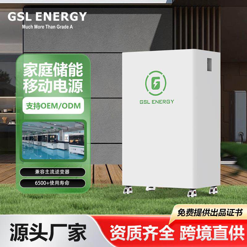 跨境直供家庭储能一体机移动锂电池太阳能光伏存储20kwh移动电源