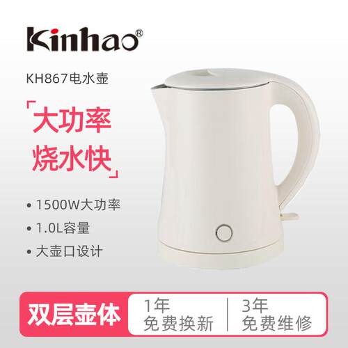 Kinhao健浩电热水壶家用旅行便携保温304不锈钢电热烧水壶1LKH867