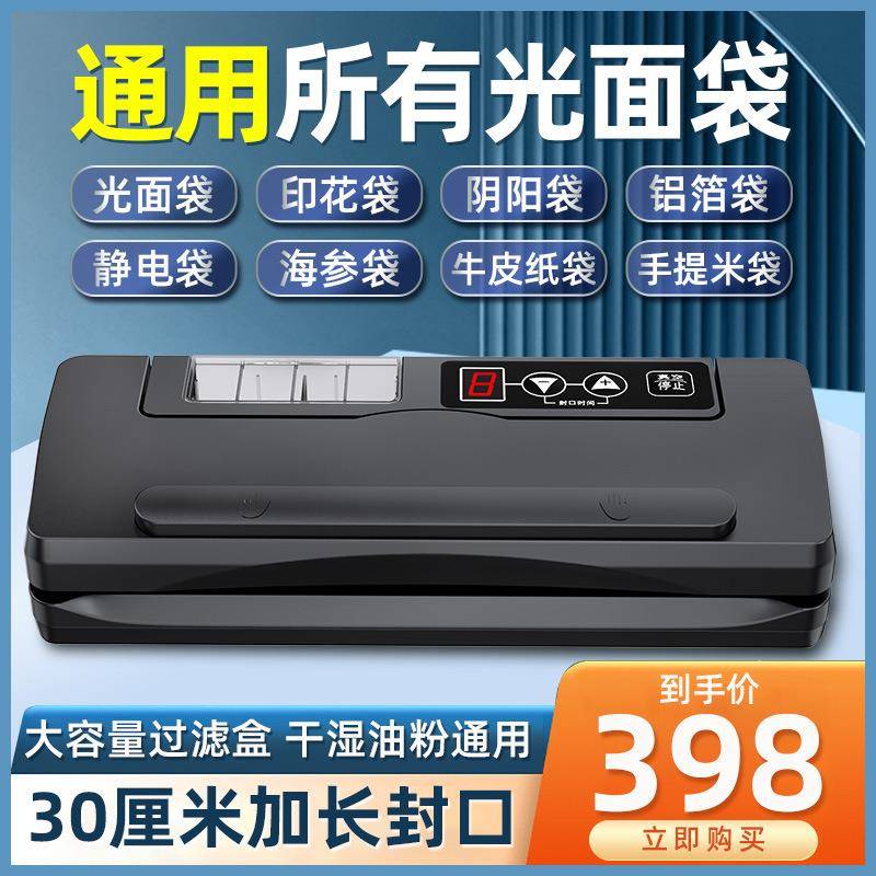 青叶真空封口机家商用食品保鲜包装机干湿两用真空机光面袋密封机