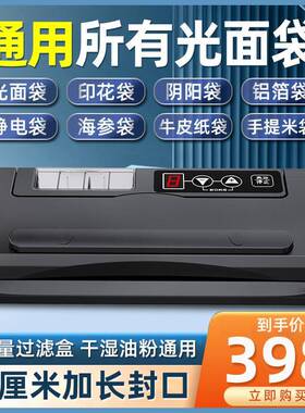 青叶真空封口机家商用食品保鲜包装机干湿两用真空机光面袋密封机