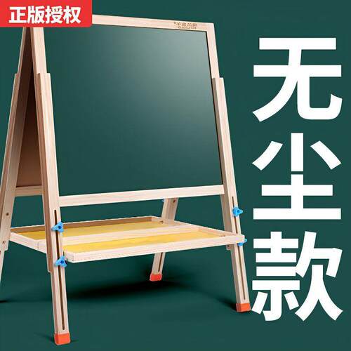 无尘儿童绘画画板画架可擦写粉笔小黑板墙家用学生写字板支架式