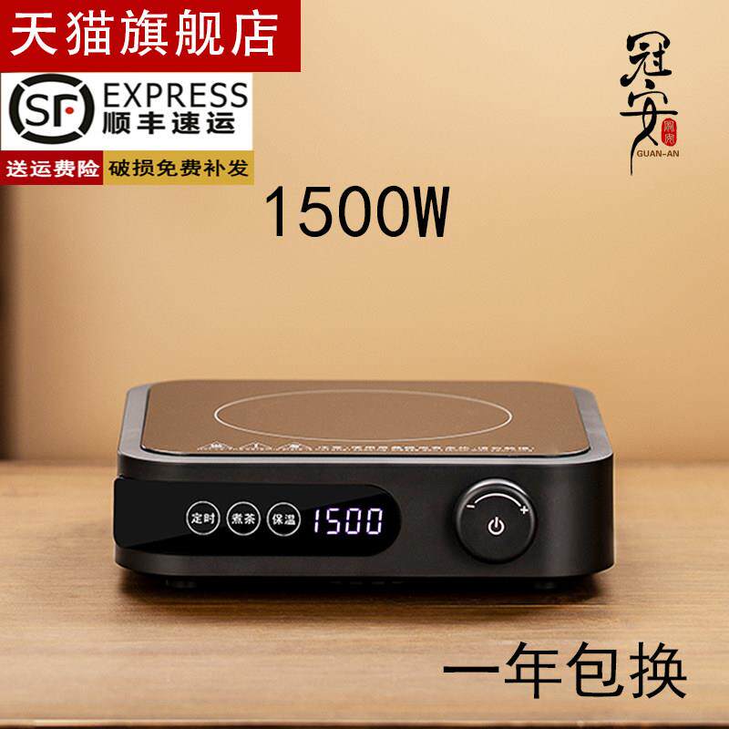1500W大功率电陶炉煮茶器家用不挑壶新款迷你玻璃壶围炉煮茶