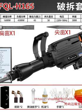电镐95大电镐工业级大功率混凝土单用重型大电锤电搞破拆石头