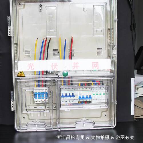昌松光伏配电箱三相塑料太阳能专用10kw/15kw/20kw/信息箱并网箱