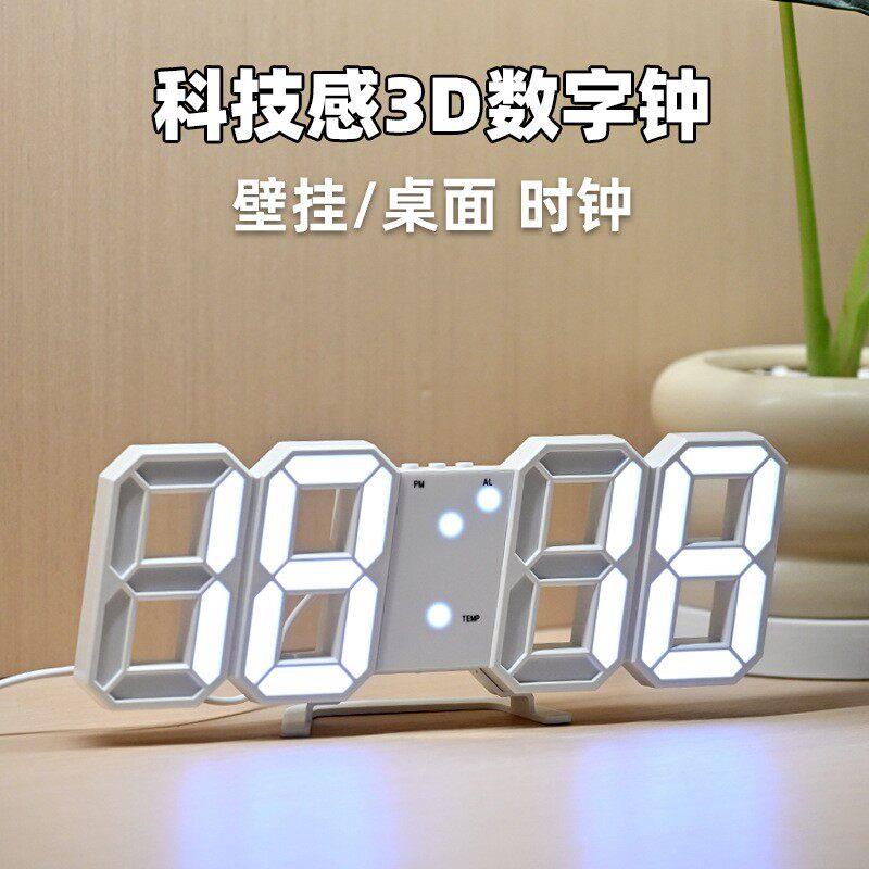 网红Led电子挂墙钟客厅简约夜光数字创意时尚钟家用静音立体闹钟