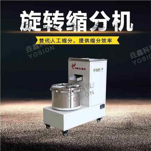 YX-RSD40电动缩分机变频旋转缩分机密封式电动二分器