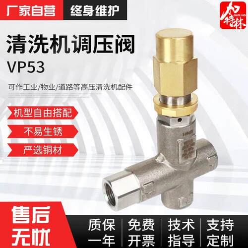 现货工业除锈高压清洗机高压泵调压阀清洗车配件压力阀铜件高效