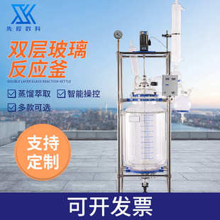 100L蒸馏萃取实验室用双层玻璃反应釜 双层玻璃反应釜大型框架式