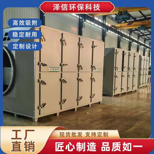 工业活性炭吸附器废气处理环保设备大风量过滤箱耐用活性炭吸附箱