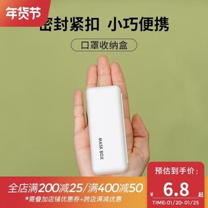 口罩盒子随身携带携式随身收纳口鼻罩暂存夹子学生口罩袋收藏神器
