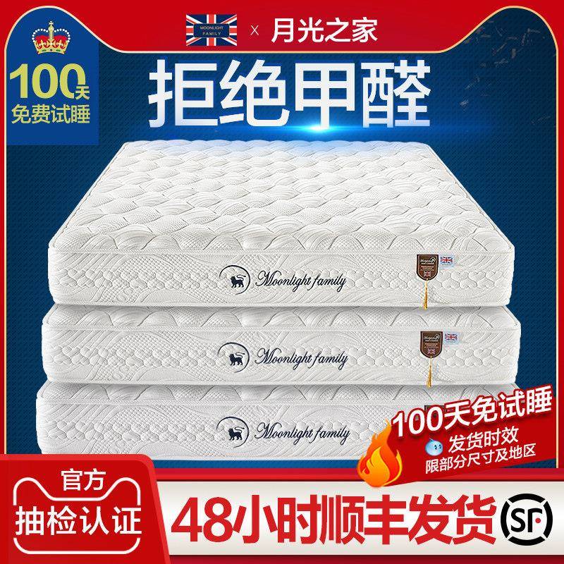 MF月光之家乳胶床垫1.5m 1.8米独立弹簧椰棕垫家用软垫席梦思定制