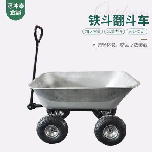 铁斗翻斗车四轮工地垃圾手推车重型仓库工具车重型仓库工具车