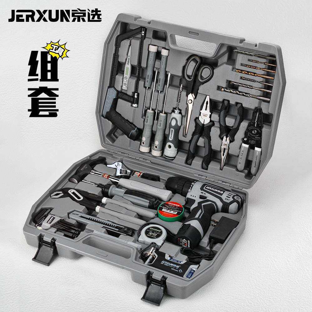 京选电钻充电钻工具箱套装多功能家用五金工具组套木工维修组合