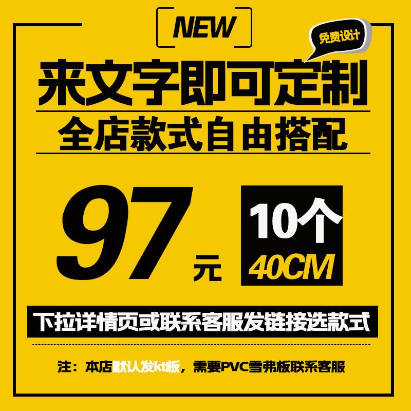 手举牌定制异形团建班级毕业运动会加油生日拍照道具氛围布置KT板