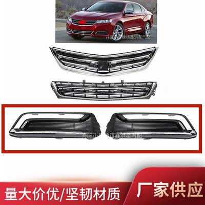 适用于雪佛兰2014-2020impala雾灯框黑斑羚foglightlamp