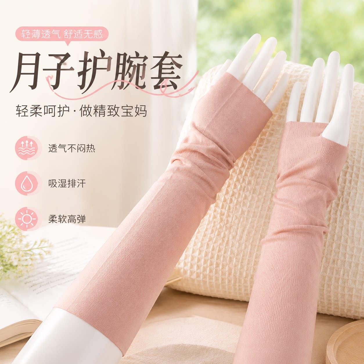 月子手套夏季护腕纯棉产妇专用加长护手臂女护关节防寒空调房保暖