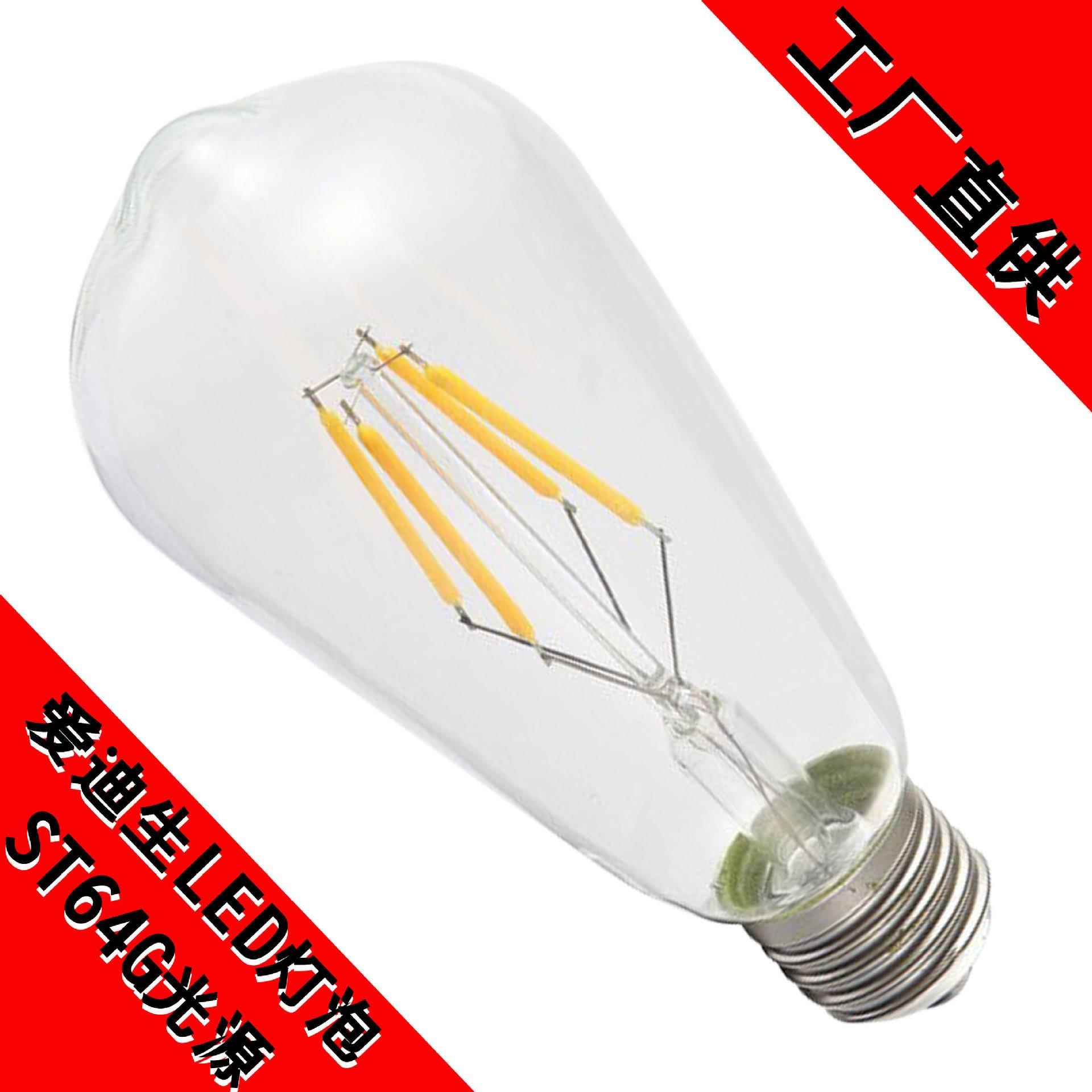 ST64LED灯丝灯泡 12V 24V 36V通用 2700K暖光 低压恒流光源