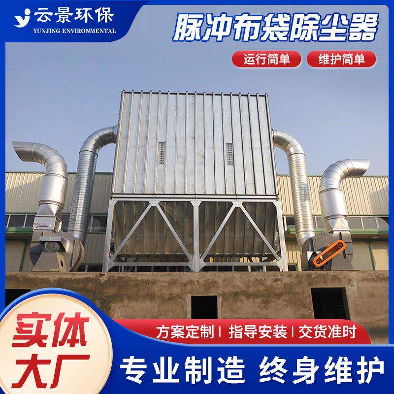 脉冲除尘器 布袋式除尘器 滤筒除尘器 木工吸尘器 除尘器厂家