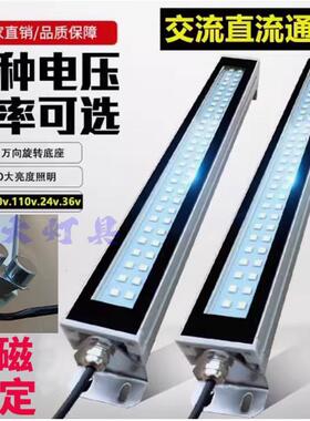 防水LED机床工作灯 24V 220V金属防爆灯 带磁铁照明灯 CNC数控灯