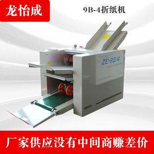 自动装 订折页折纸机自动折页机叠纸机质量好 4栅栏式