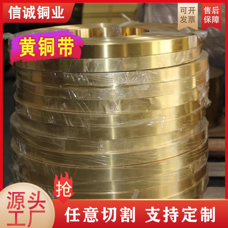 分条电镀切割H62黄铜带冲压0.5mm半硬黄铜箔H65黄铜带黄铜卷