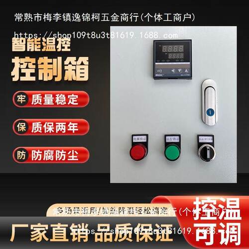 三相温度控制箱 单相温控箱 双控温 温度控制仪 温控箱3-50