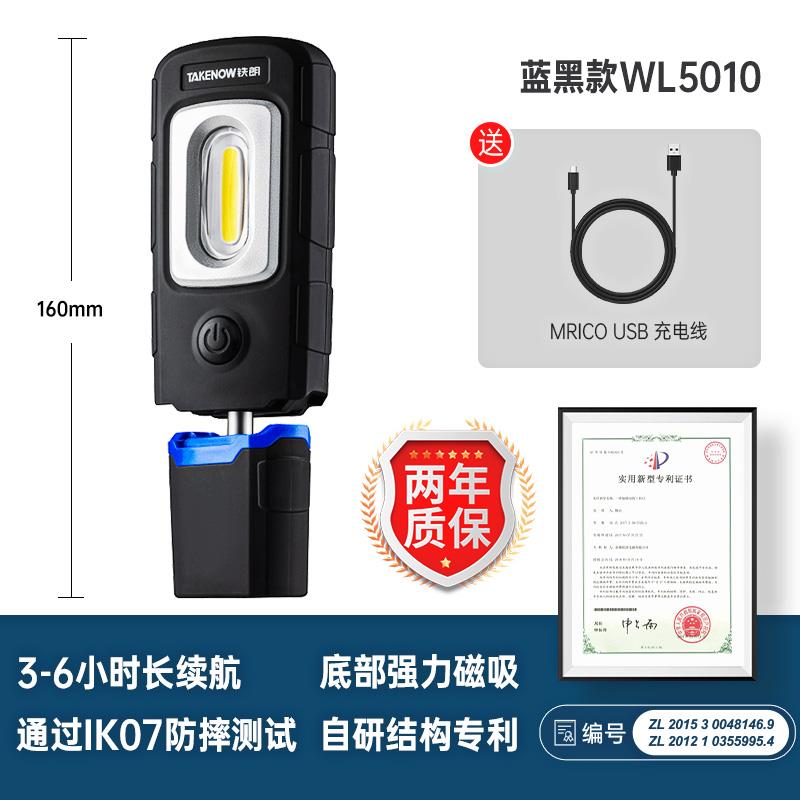 正品灯铁朗工作汽灯修维修防摔汽车强光专手用修车电充电强磁照明图片