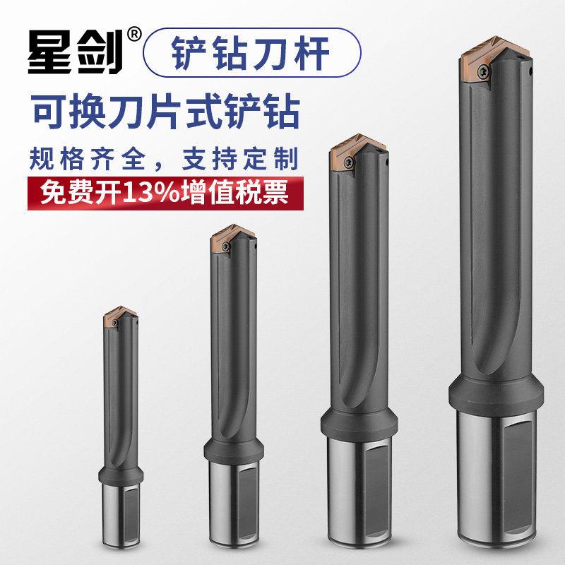 星剑铲钻刀杆侧固式直槽铲钻深孔叠层数控车床传统车床可用仅刀杆