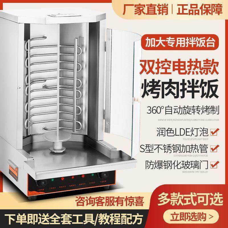 电热土耳其烤肉机商用巴西烤肉炉自动旋转电烤炉肉夹馍烤肉拌饭机,厨房/烹饪用具,烧烤炉,淘宝优惠券,粉丝福利购,淘宝优惠卷