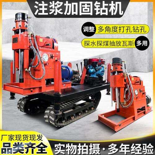 履带注浆加固钻机高速公路打孔注浆一体机注浆钻机ZLJ坑道钻机