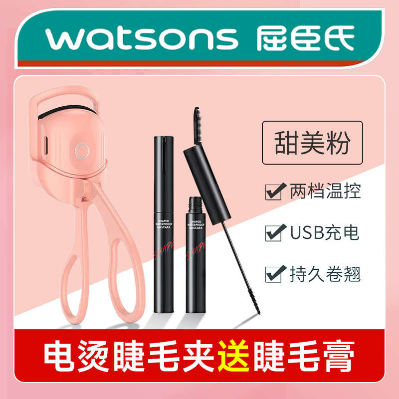 电动睫毛夹睫毛烫卷器熨斗加热卷翘持久定型美女分段式烫睫毛神器